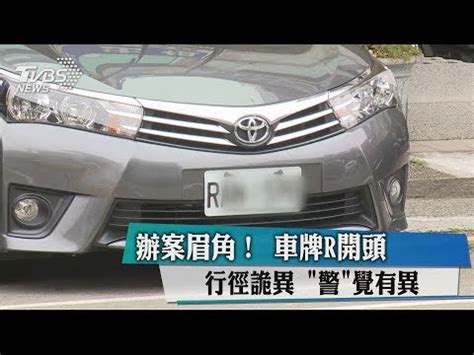 車關是什麼意思|車關運（交通意外運）怎麼應對？ 